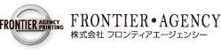 総合広告代理店・総合印刷業（株）フロンティアエージェンシー 東京 仙台 札幌 千歳